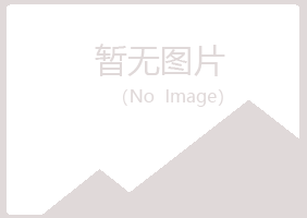 会昌县曹植化学有限公司